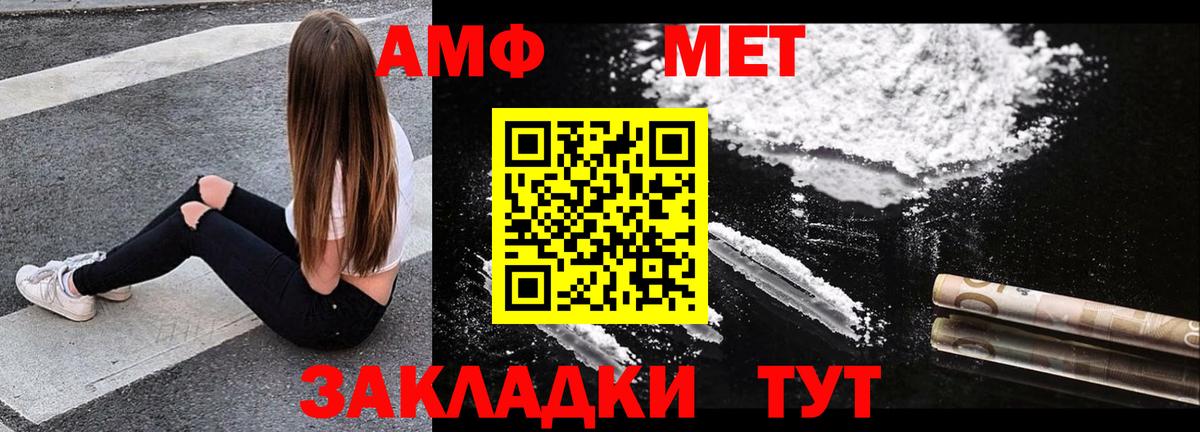 Амфетамин  нарко площадка телеграм  Губкин  АМФ 97%  Вход с VPN 