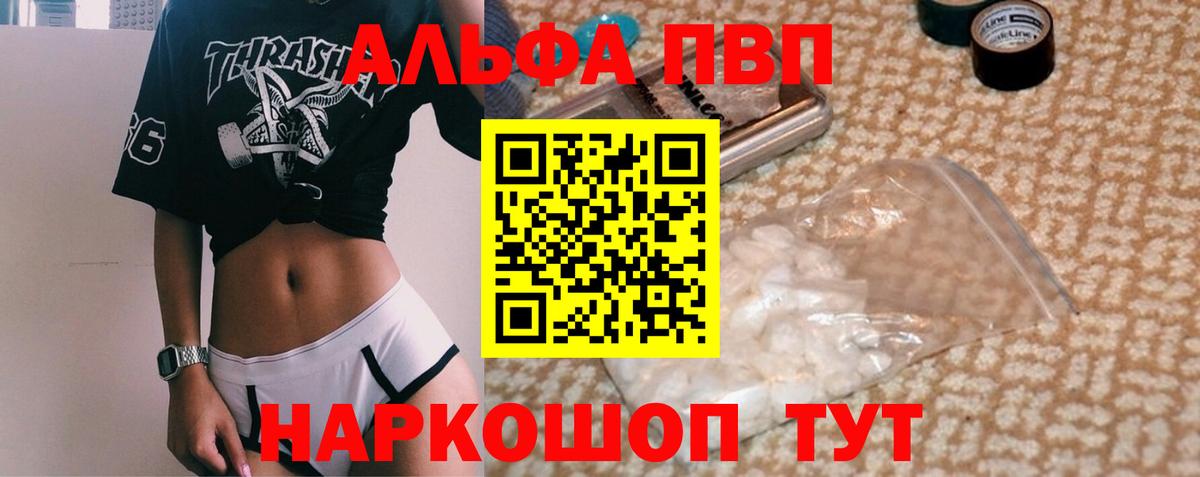 APVP крисы CK Губкин