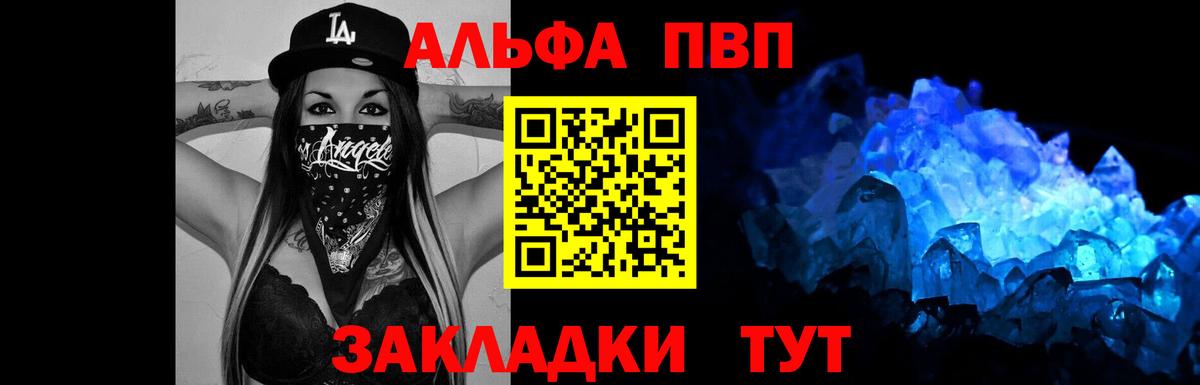 Alpha-PVP  Губкин  Alpha-PVP мука  Alpha PVP VHQ  A-PVP СК 