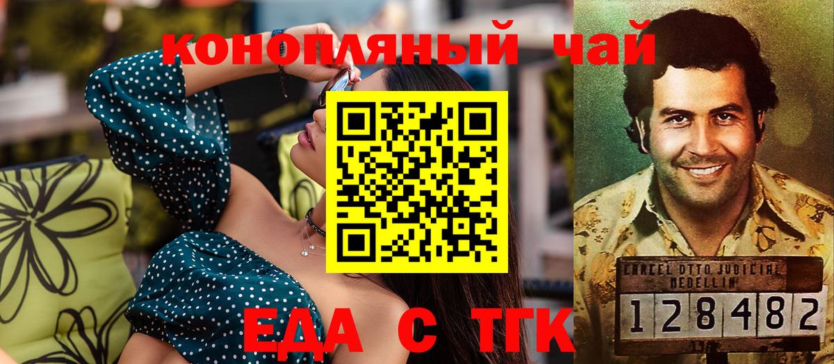 Печенье с ТГК конопля  Губкин 