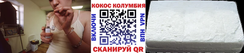 Кокаин Колумбийский  наркота  Губкин 