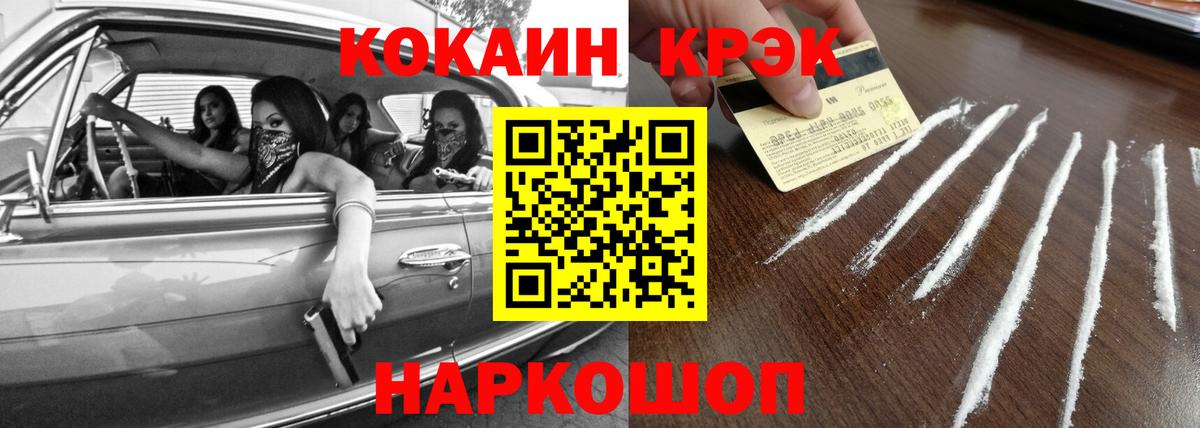 Губкин  COCAIN FishScale  COCAIN Перу  Вход с VPN 