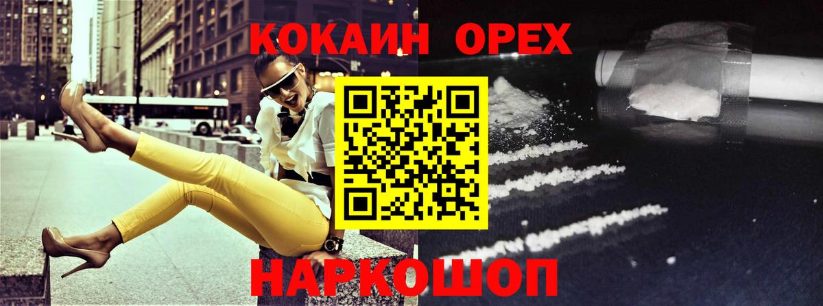 Кокаин 99% Губкин