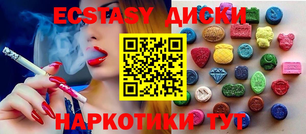 ЭКСТАЗИ круглые Губкин