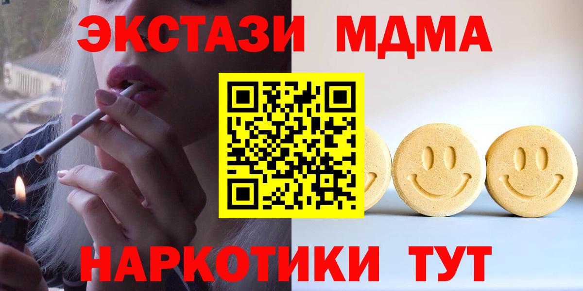 Ecstasy mix  Экстази DUBAI  Ecstasy  Губкин  Вход с VPN 
