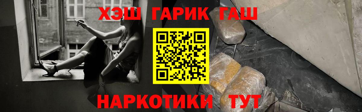 ГАШ Premium Губкин