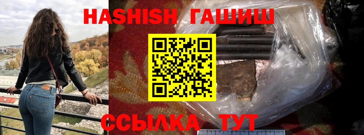 ГАШИШ hashish Губкин