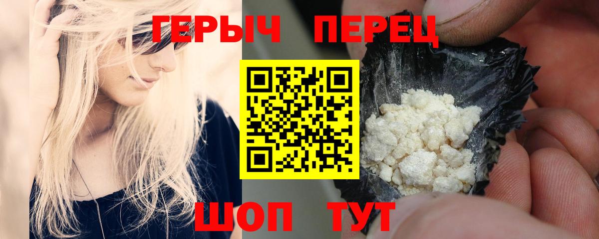 Героин Афган  Вход с VPN  Губкин 