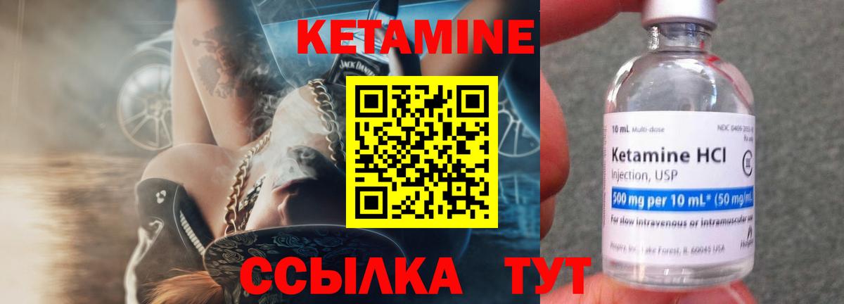 Губкин  мориарти как зайти  Кетамин VHQ  Вход с VPN  Кетамин VHQ 