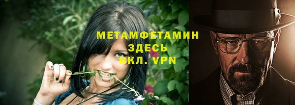 метамфетамин Краснослободск