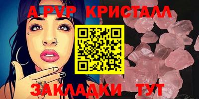 кристаллы Беслан