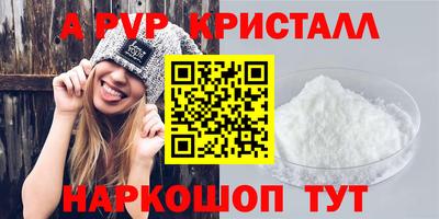 кристаллы Беслан