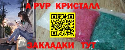 кристаллы Беслан