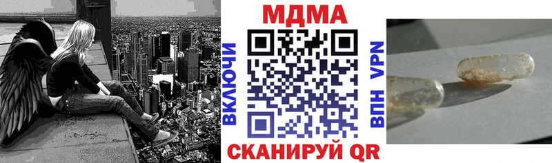МДМА кристаллы  ссылка на мегу зеркало  Губкин 