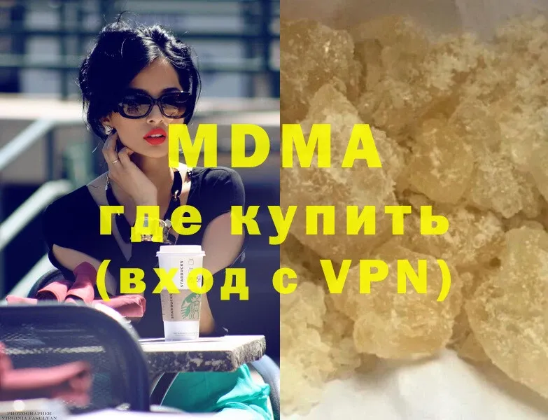 где купить наркоту  Губкин  MDMA Molly 