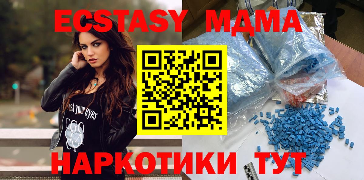 МДМА кристаллы Губкин