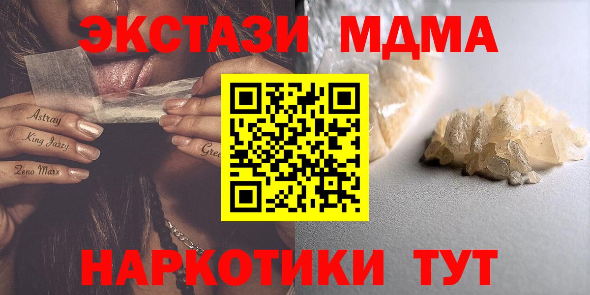 MDMA кристаллы  MDMA кристаллы  Губкин 