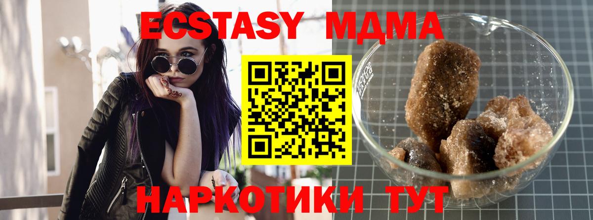 МДМА молли Губкин