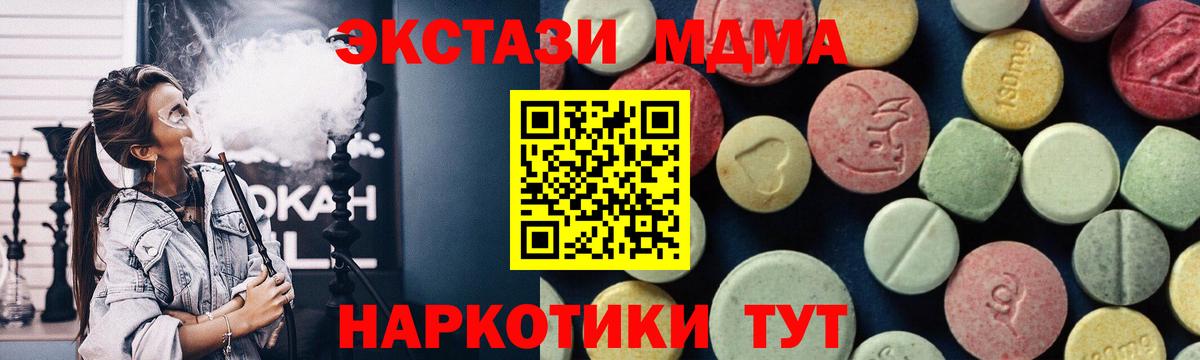 MDMA crystal  МДМА кристаллы  Губкин  Вход с VPN 