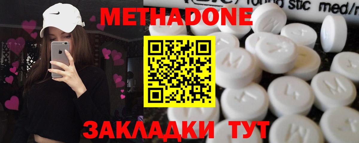 Метадон methadone  Вход с VPN  кракен ССЫЛКА  Губкин  МЕТАДОН белоснежный 