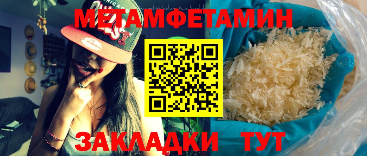 Первитин мет  Первитин мет  Губкин 