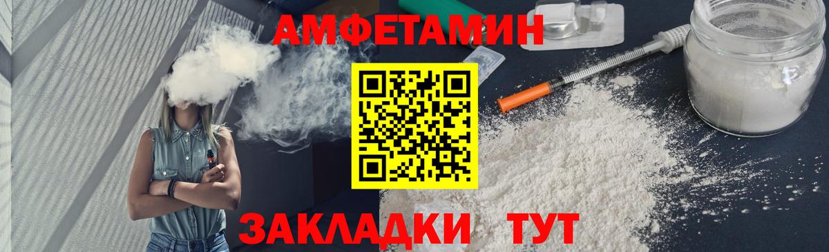 МЕТАМФЕТАМИН мет Губкин