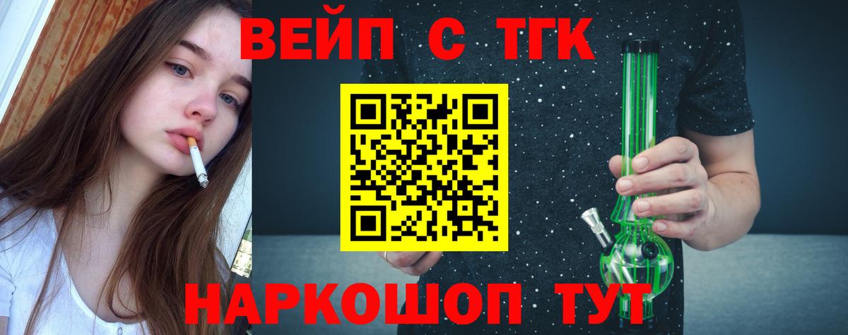 ТГК жижа Губкин