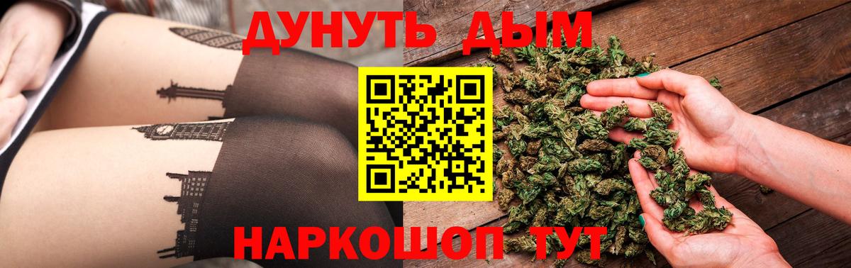 Марихуана White Widow Губкин